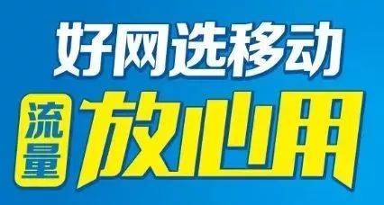 蚌埠移动