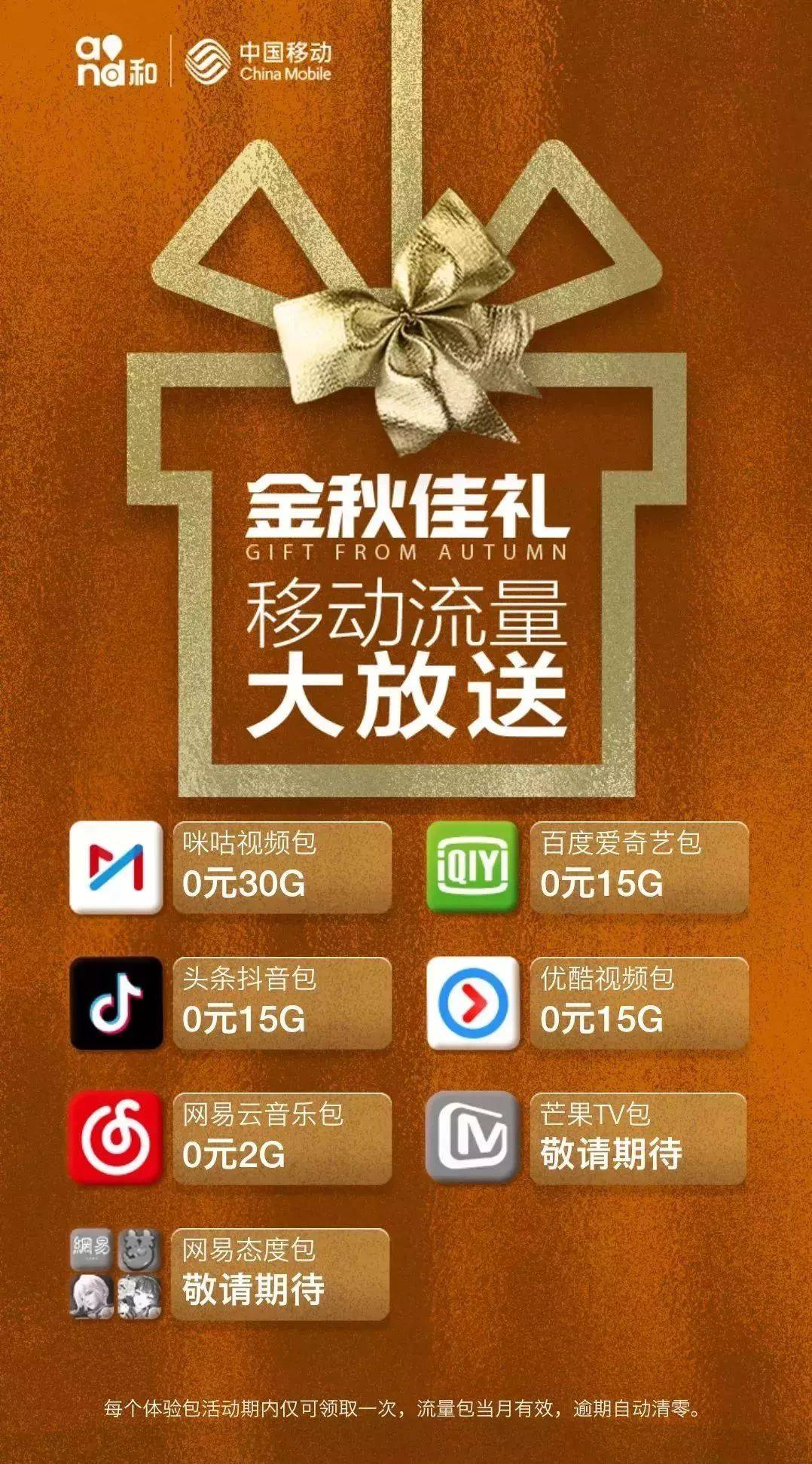 蚌埠移动