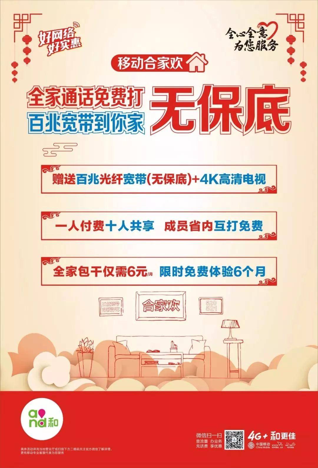 襄阳移动手机靓号