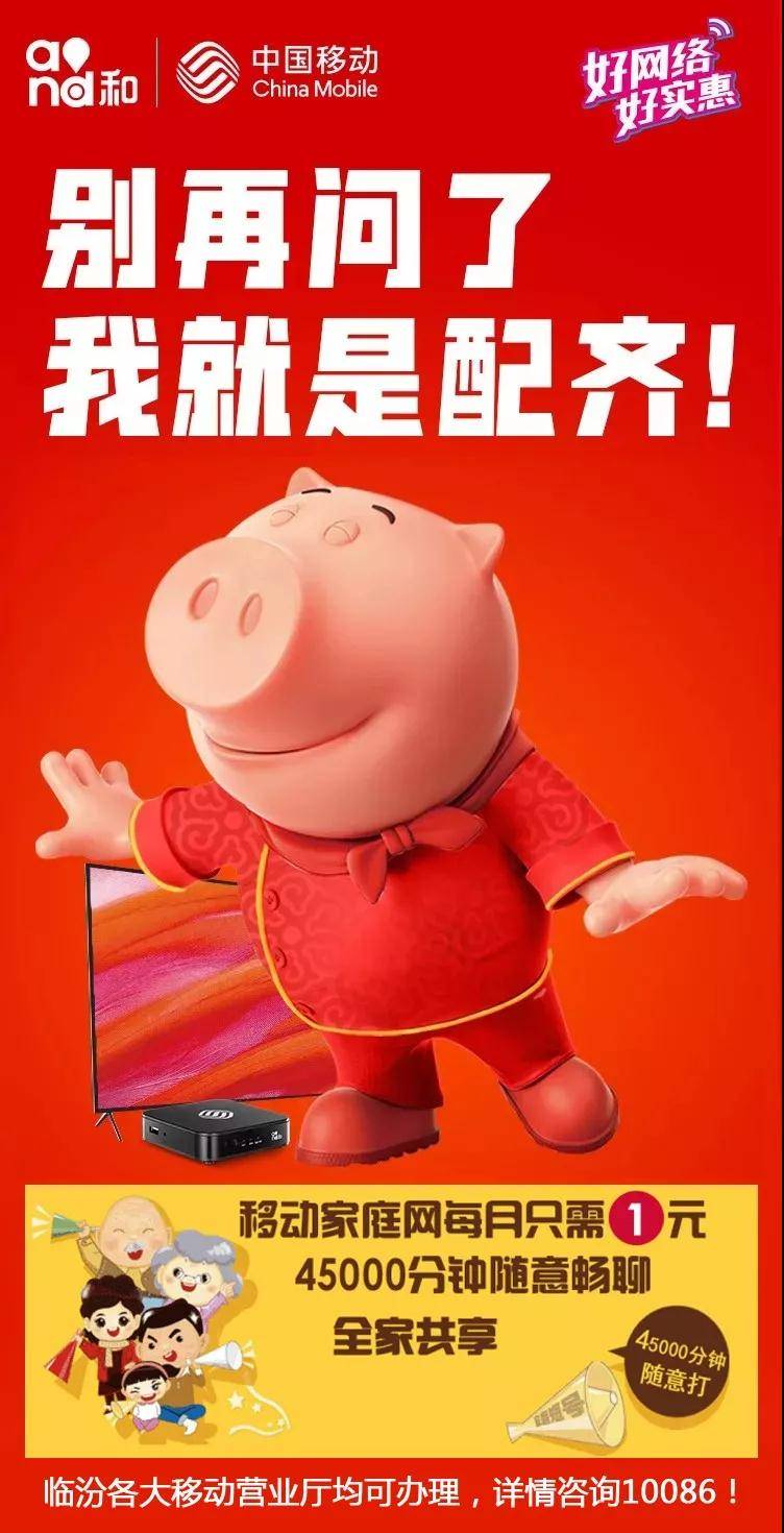 临汾手机靓号网站