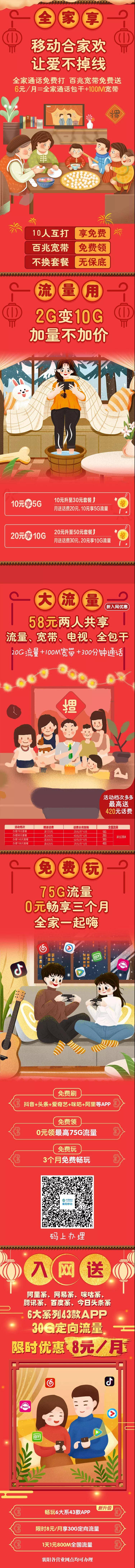 襄阳手机靓号