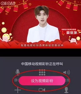 视频彩铃