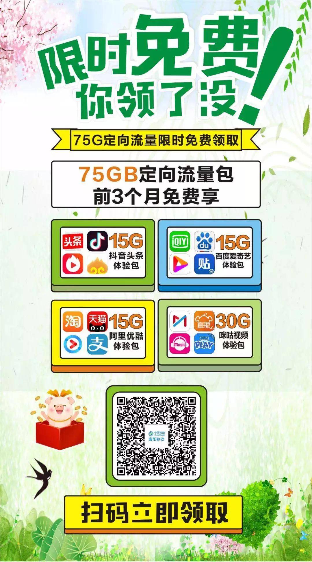 襄阳手机靓号回收