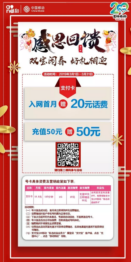 辽源移动