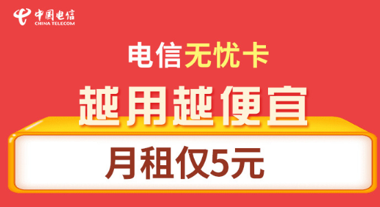 德州电信