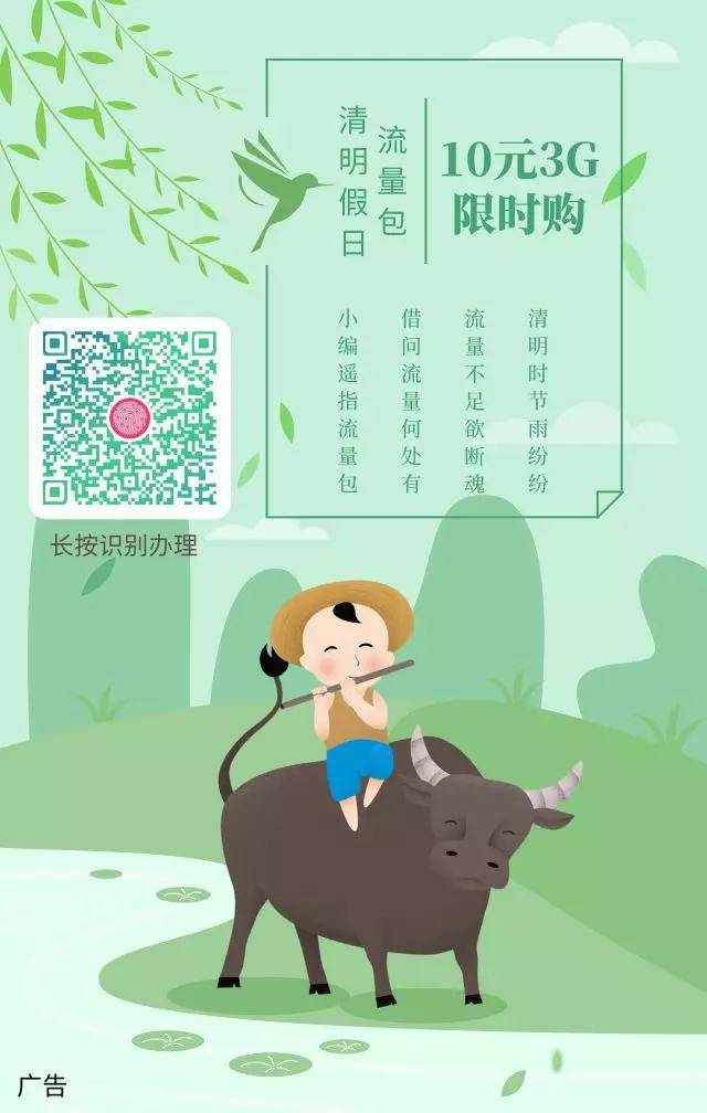 温州移动手机靓号