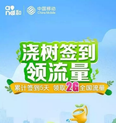 襄阳移动