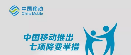 襄阳移动