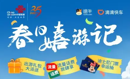 舟山联通