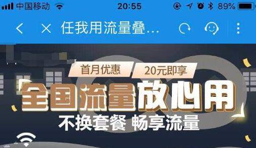 全国流量