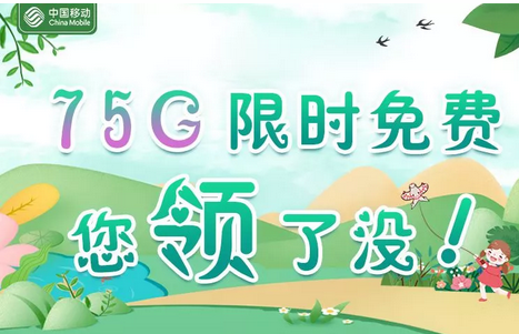 襄阳移动