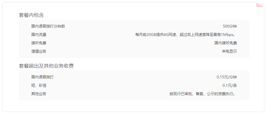 冰激凌套餐129元.png