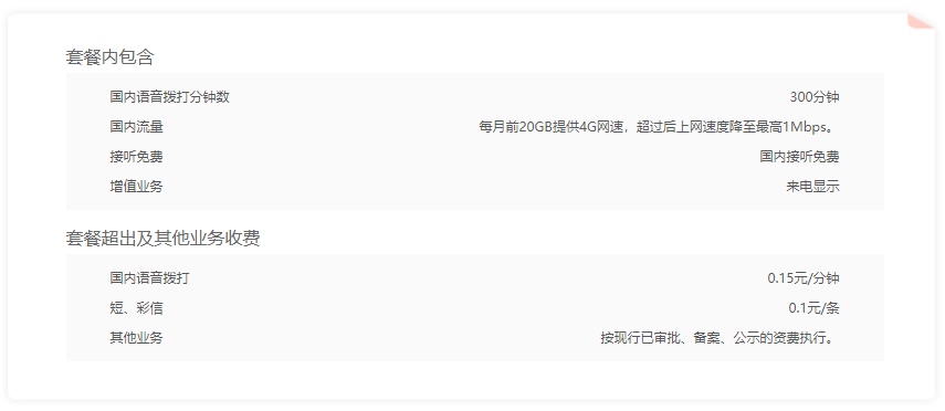 冰激凌套餐99元.png