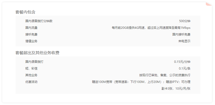 冰激凌套餐129元.png