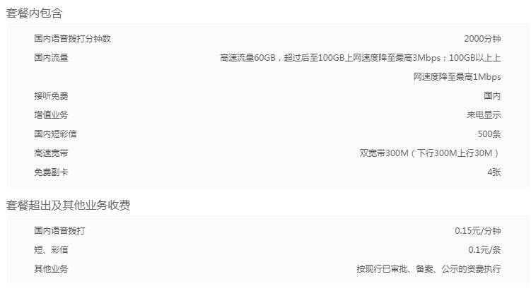 景德镇联通799冰激凌