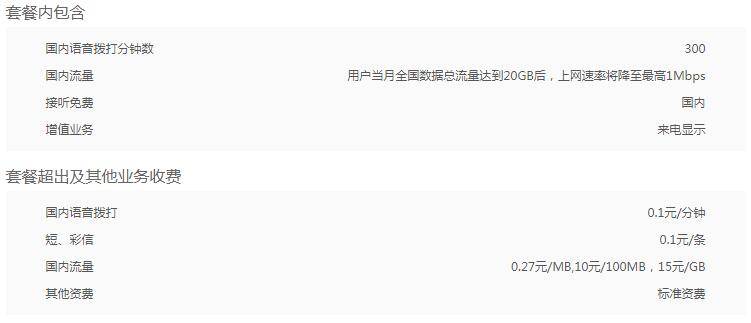 景德镇联通99小冰神卡