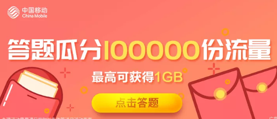 盐城移动