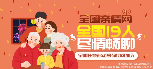 盐城移动