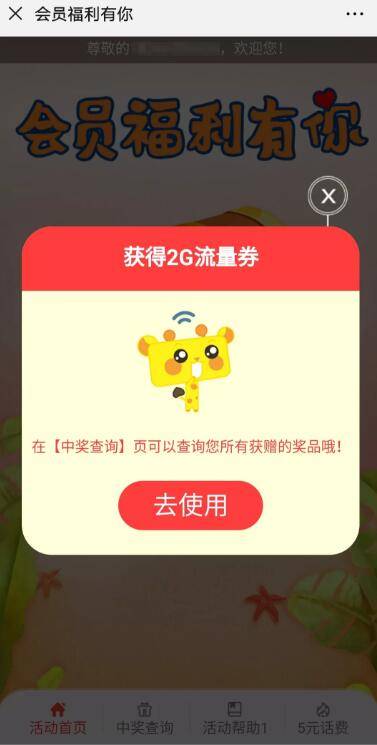 盐城移动