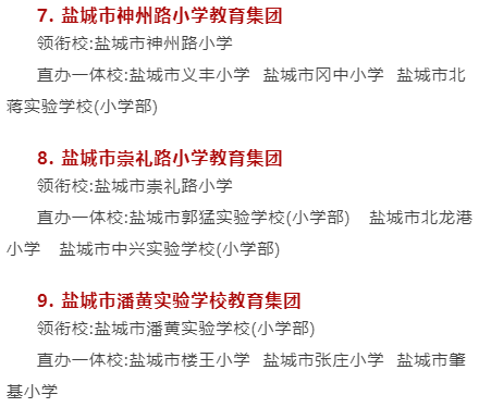 盐城移动