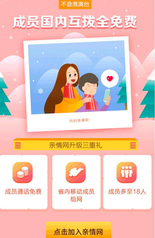 菏泽移动