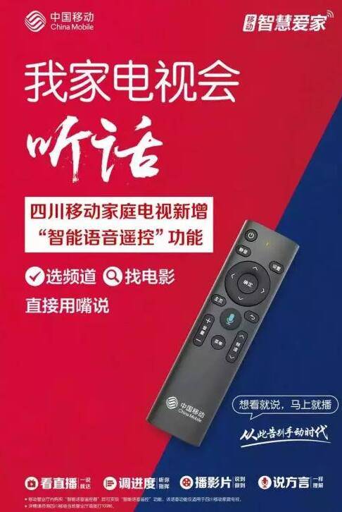 资阳移动