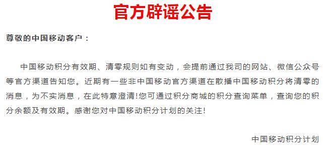 辟谣公告.jpg