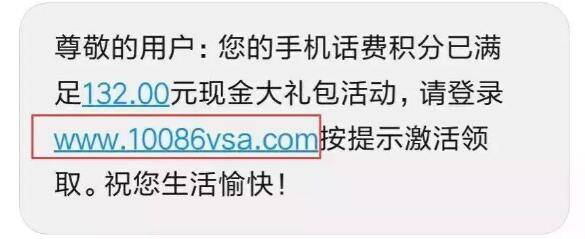 移动积分
