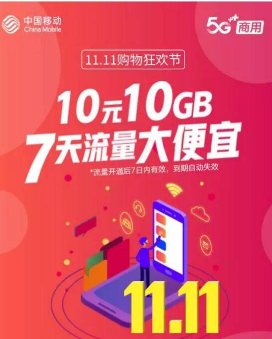 盐城移动