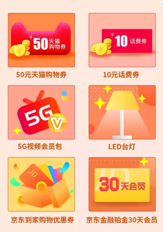 朔州联通