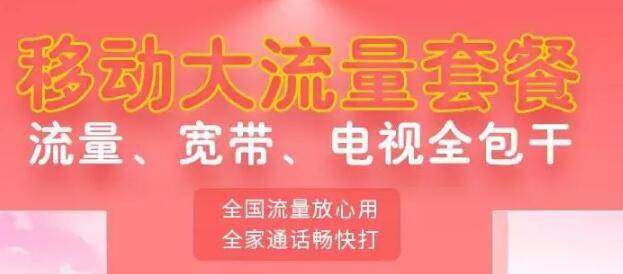 鄂州移动