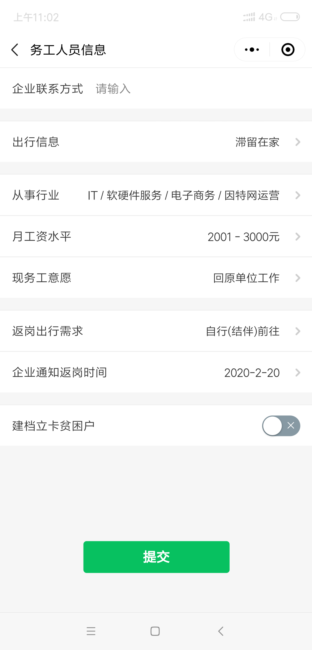南阳健康证明办理2.png