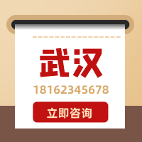 武汉7连步步高升移动号181623456781 .png