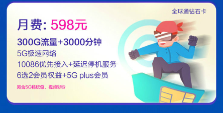 2024西宁移动5G套餐资费 中国移动5G智享128套餐