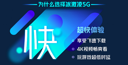 5G联通.png