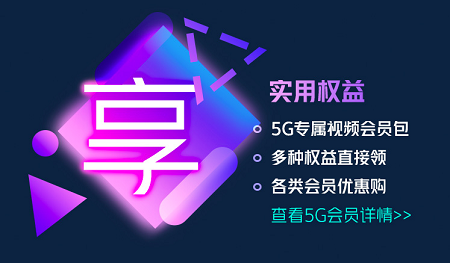 5G资费.png