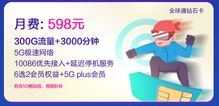 5G资费.png