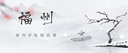 福州2.jpg