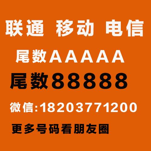 尾数8888+.jpg