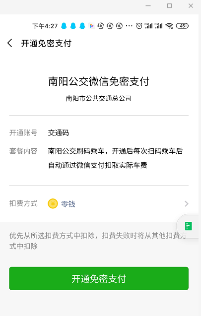 微信截图_20210122163220.png