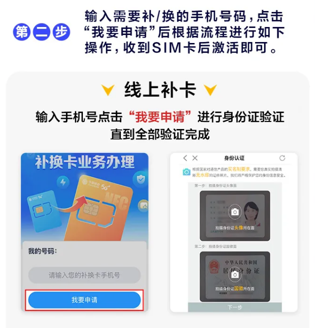 南阳手机卡补卡换卡2.png