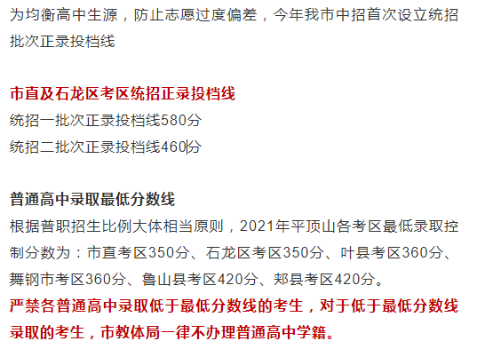 呂梁英杰中學法人代表_呂梁高級中學_呂梁高級技工學校3加2