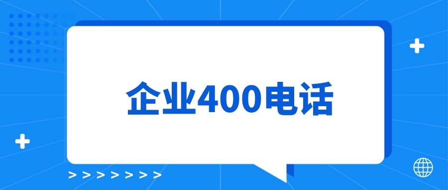 400電話