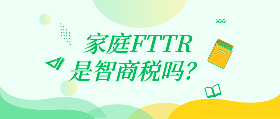 家庭FTTR是智商税吗？