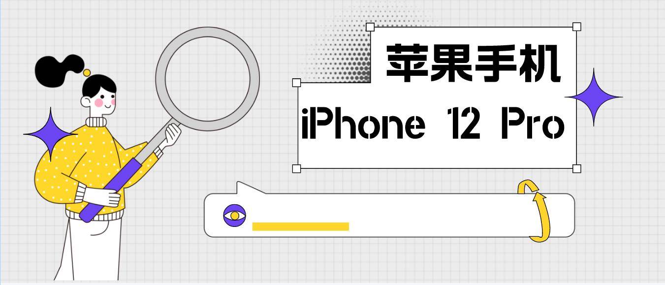 iPhone 12 Pro苹果手机