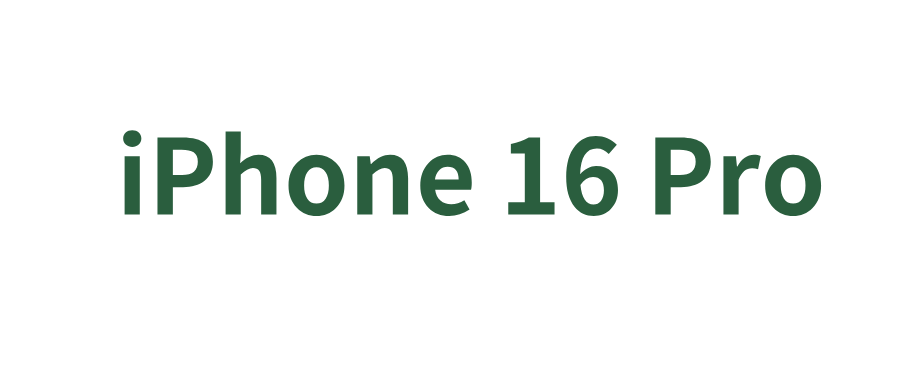 iPhone 16 Pro古銅色