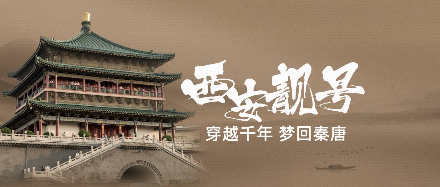 西安手机靓号
