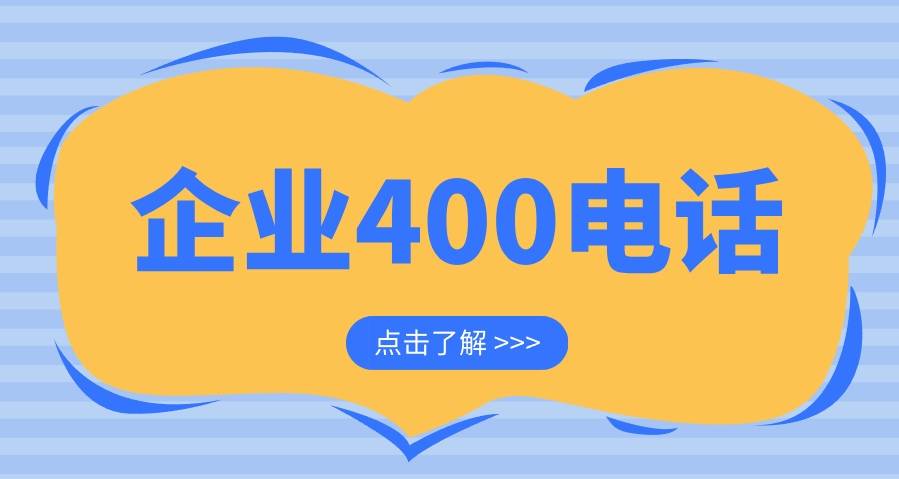 企業400