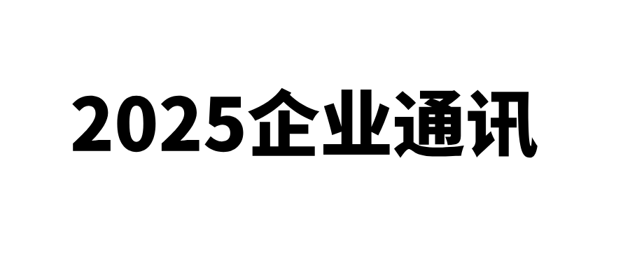 400企业电话