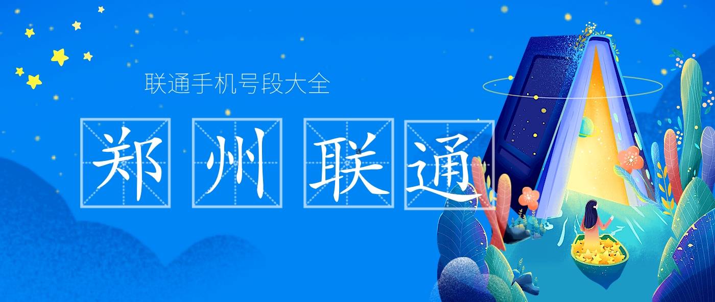 郑州联通对子号AABB 尾数 靓号选号